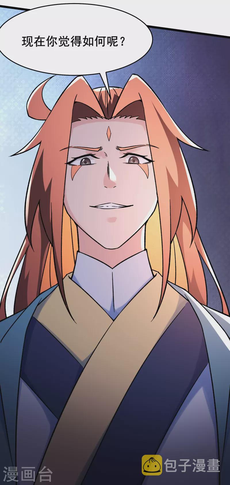 《徒弟都是女魔头》漫画最新章节第150话 水晶棺的人？免费下拉式在线观看章节第【35】张图片