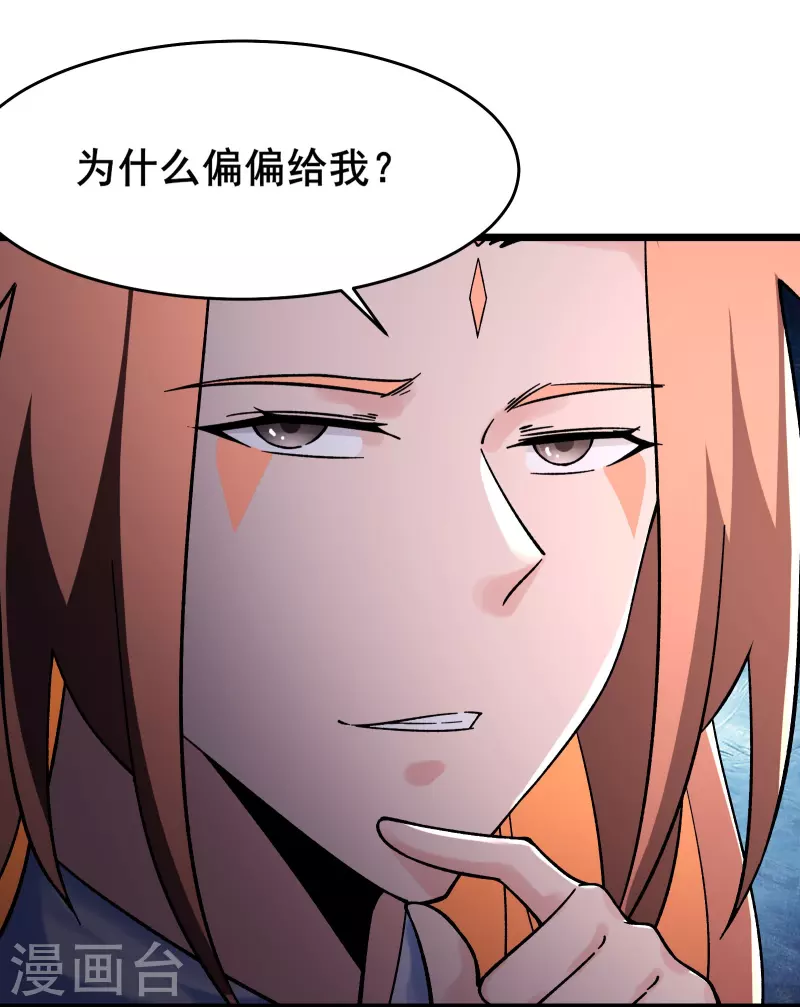 《徒弟都是女魔头》漫画最新章节第150话 水晶棺的人？免费下拉式在线观看章节第【8】张图片