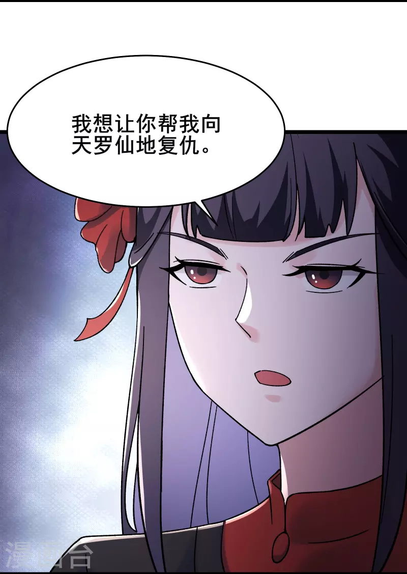 《徒弟都是女魔头》漫画最新章节第150话 水晶棺的人？免费下拉式在线观看章节第【9】张图片