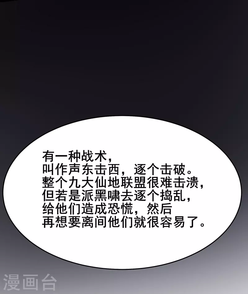 《徒弟都是女魔头》漫画最新章节第151话 招募者测试免费下拉式在线观看章节第【12】张图片