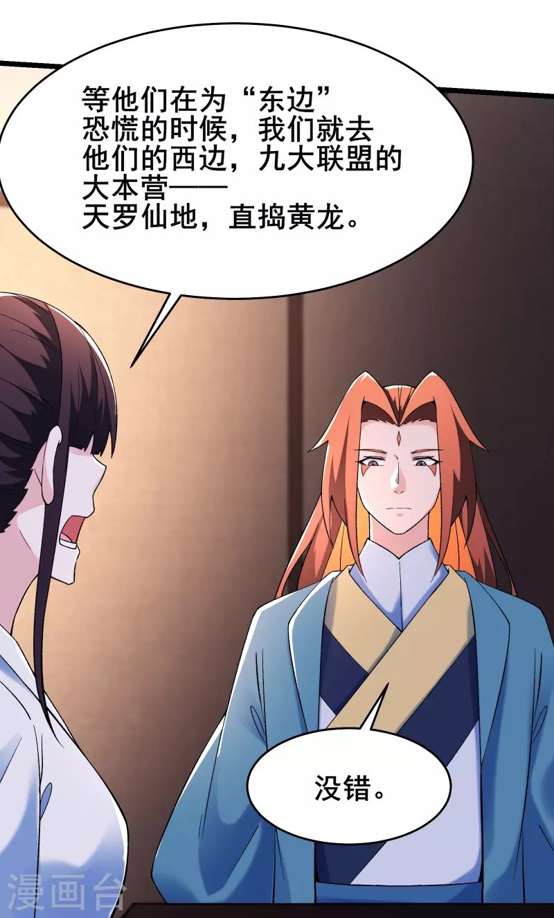 《徒弟都是女魔头》漫画最新章节第151话 招募者测试免费下拉式在线观看章节第【14】张图片