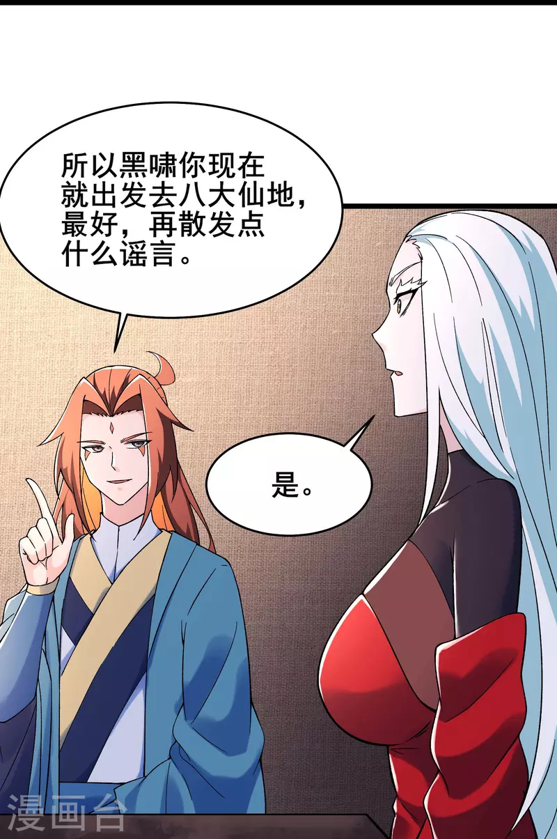 《徒弟都是女魔头》漫画最新章节第151话 招募者测试免费下拉式在线观看章节第【15】张图片