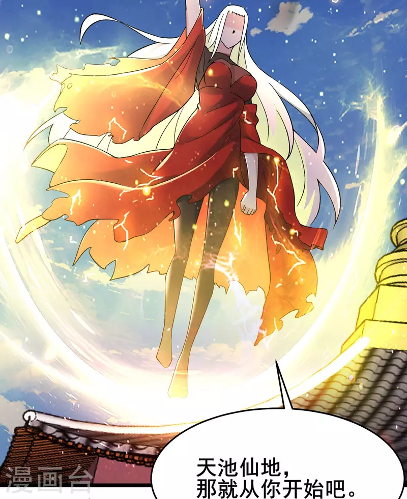 《徒弟都是女魔头》漫画最新章节第151话 招募者测试免费下拉式在线观看章节第【17】张图片