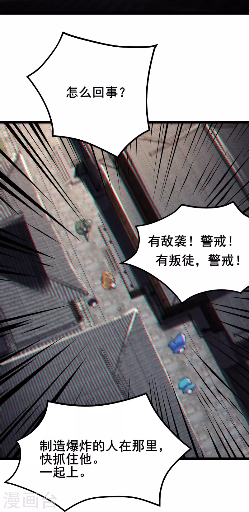 《徒弟都是女魔头》漫画最新章节第151话 招募者测试免费下拉式在线观看章节第【20】张图片