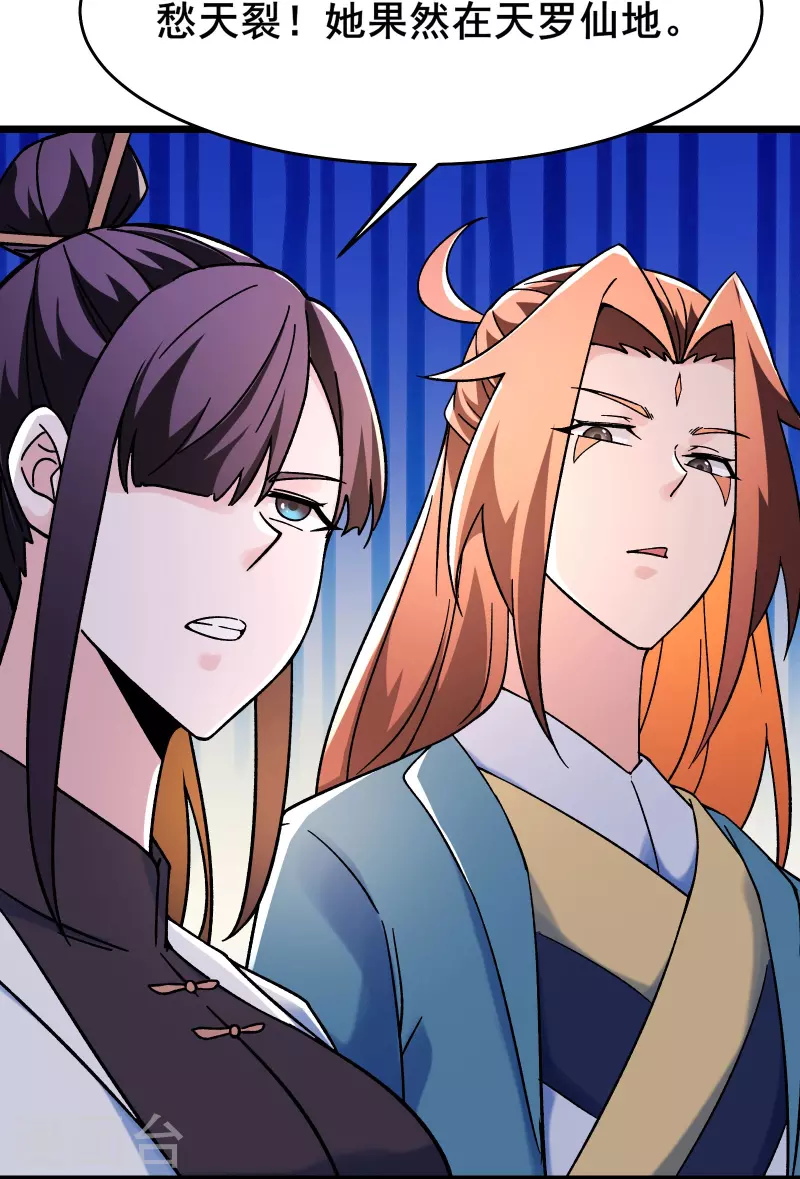 《徒弟都是女魔头》漫画最新章节第151话 招募者测试免费下拉式在线观看章节第【27】张图片