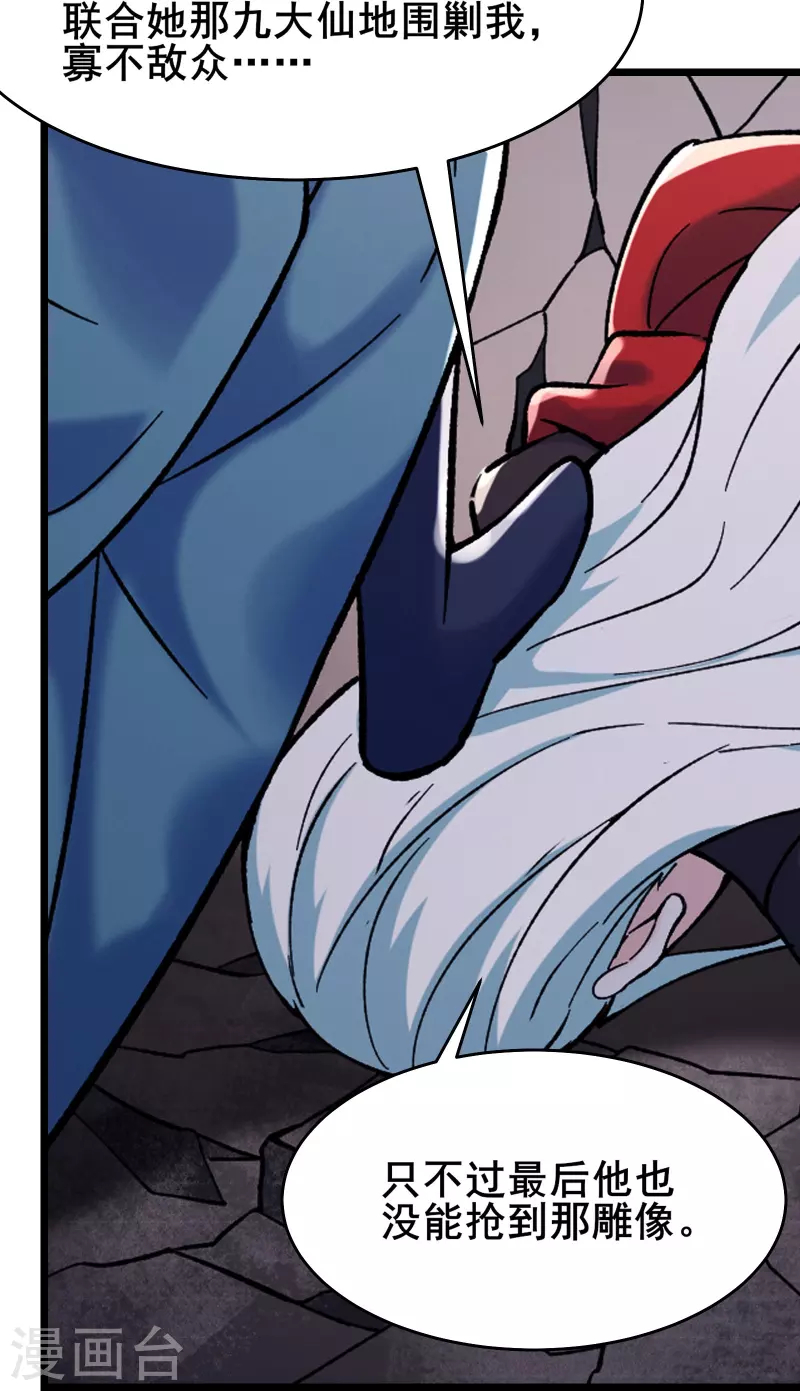 《徒弟都是女魔头》漫画最新章节第151话 招募者测试免费下拉式在线观看章节第【6】张图片