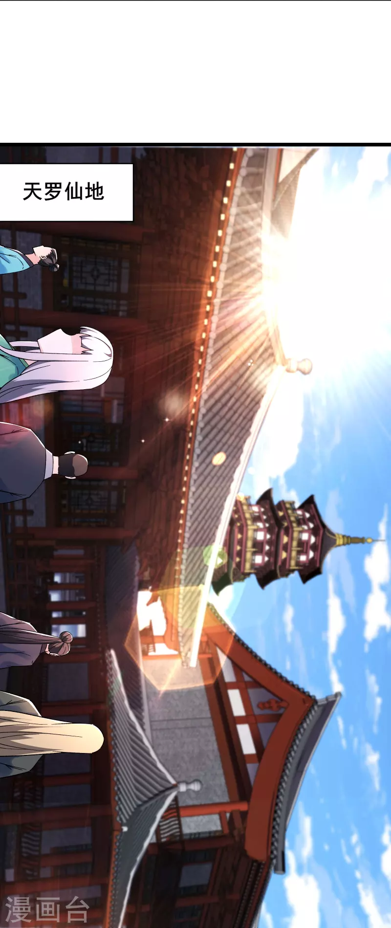 《徒弟都是女魔头》漫画最新章节第151话 招募者测试免费下拉式在线观看章节第【9】张图片