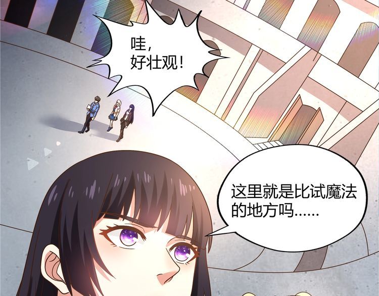 《吞噬领域》漫画最新章节第102话 斗兽大会免费下拉式在线观看章节第【10】张图片