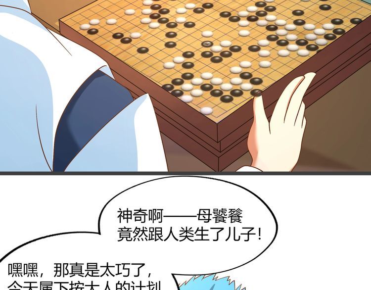 《吞噬领域》漫画最新章节第102话 斗兽大会免费下拉式在线观看章节第【73】张图片