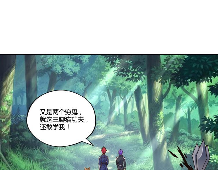 《吞噬领域》漫画最新章节第109话 嚎哭深渊免费下拉式在线观看章节第【104】张图片