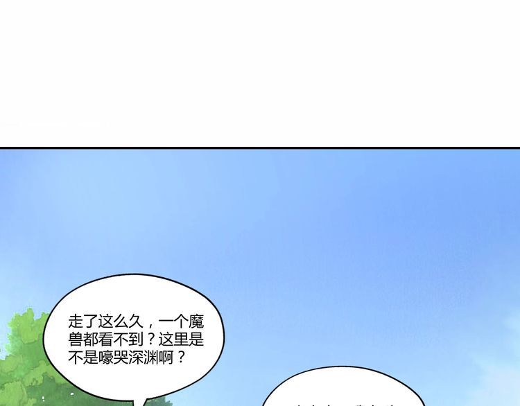 《吞噬领域》漫画最新章节第109话 嚎哭深渊免费下拉式在线观看章节第【126】张图片