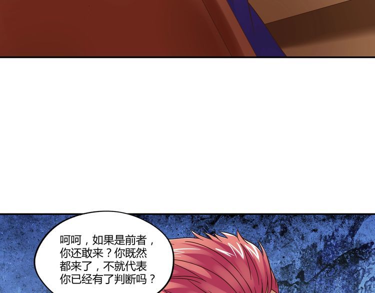 《吞噬领域》漫画最新章节第109话 嚎哭深渊免费下拉式在线观看章节第【28】张图片