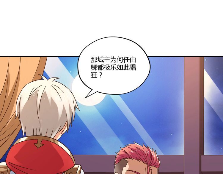 《吞噬领域》漫画最新章节第109话 嚎哭深渊免费下拉式在线观看章节第【30】张图片