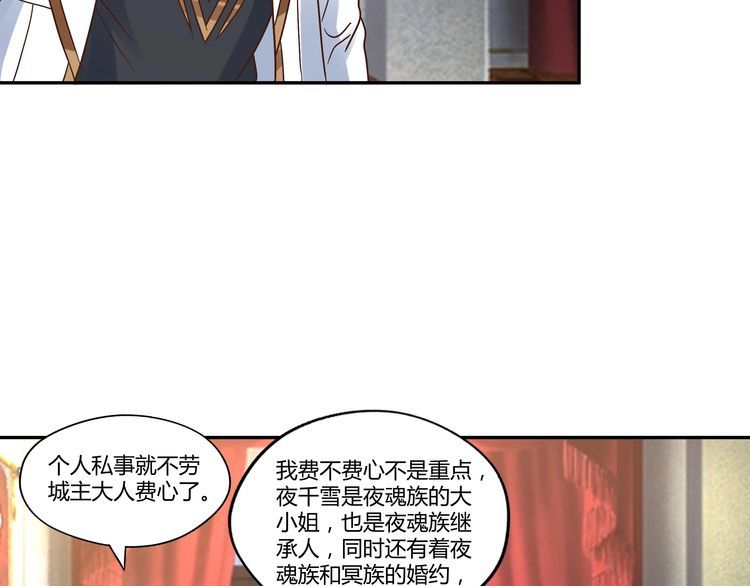 《吞噬领域》漫画最新章节第109话 嚎哭深渊免费下拉式在线观看章节第【38】张图片