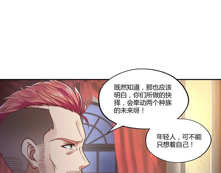 《吞噬领域》漫画最新章节第109话 嚎哭深渊免费下拉式在线观看章节第【40】张图片