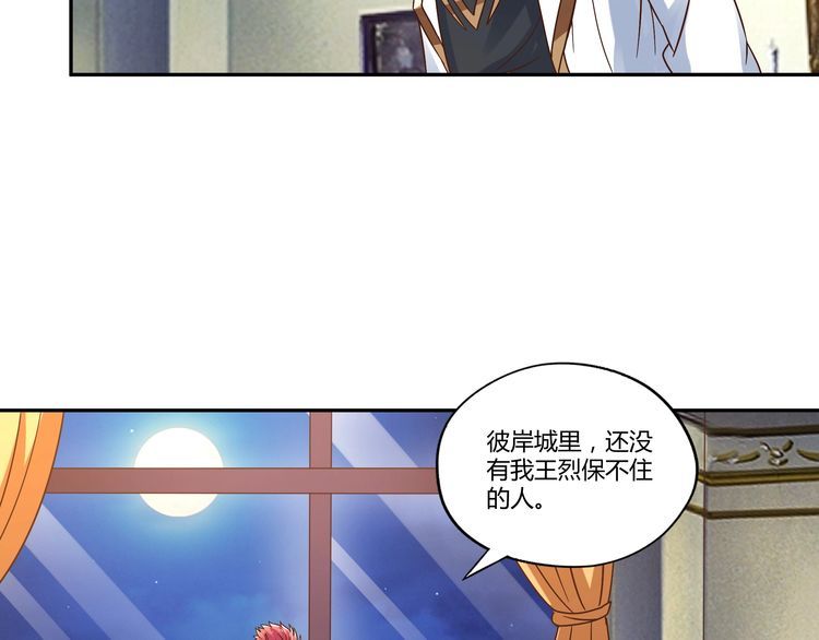 《吞噬领域》漫画最新章节第109话 嚎哭深渊免费下拉式在线观看章节第【43】张图片