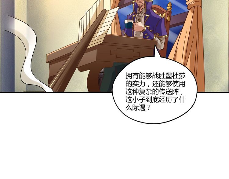 《吞噬领域》漫画最新章节第109话 嚎哭深渊免费下拉式在线观看章节第【46】张图片