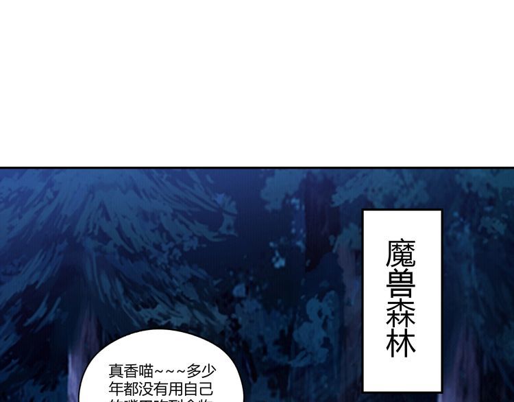 《吞噬领域》漫画最新章节第109话 嚎哭深渊免费下拉式在线观看章节第【50】张图片