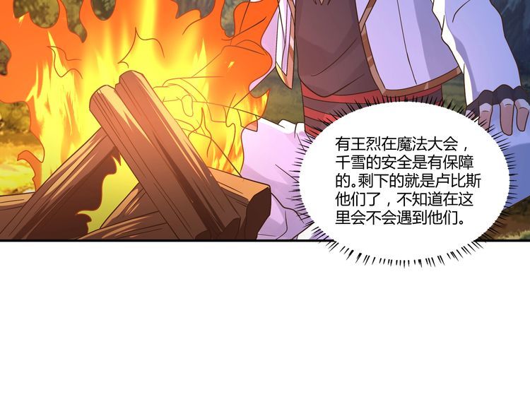 《吞噬领域》漫画最新章节第109话 嚎哭深渊免费下拉式在线观看章节第【54】张图片