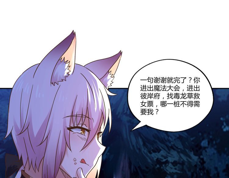 《吞噬领域》漫画最新章节第109话 嚎哭深渊免费下拉式在线观看章节第【55】张图片