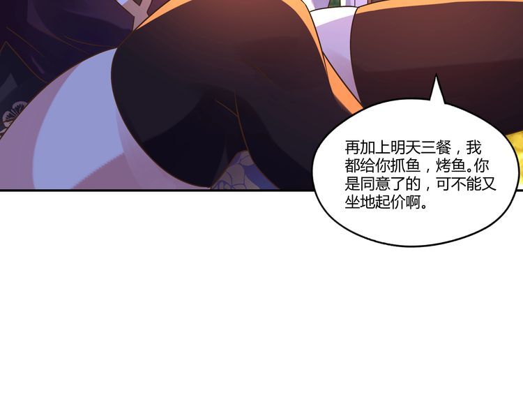 《吞噬领域》漫画最新章节第109话 嚎哭深渊免费下拉式在线观看章节第【57】张图片