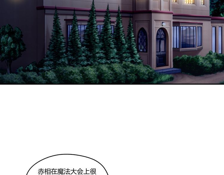 《吞噬领域》漫画最新章节第109话 嚎哭深渊免费下拉式在线观看章节第【6】张图片