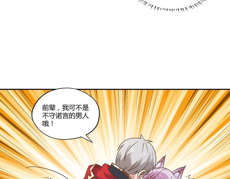 《吞噬领域》漫画最新章节第109话 嚎哭深渊免费下拉式在线观看章节第【62】张图片