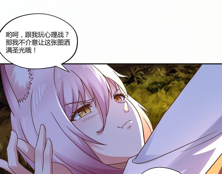 《吞噬领域》漫画最新章节第109话 嚎哭深渊免费下拉式在线观看章节第【65】张图片