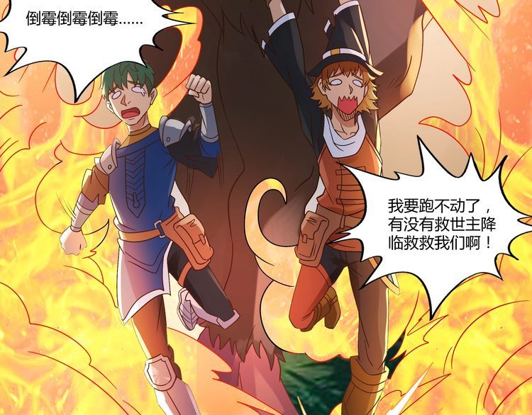 《吞噬领域》漫画最新章节第109话 嚎哭深渊免费下拉式在线观看章节第【73】张图片