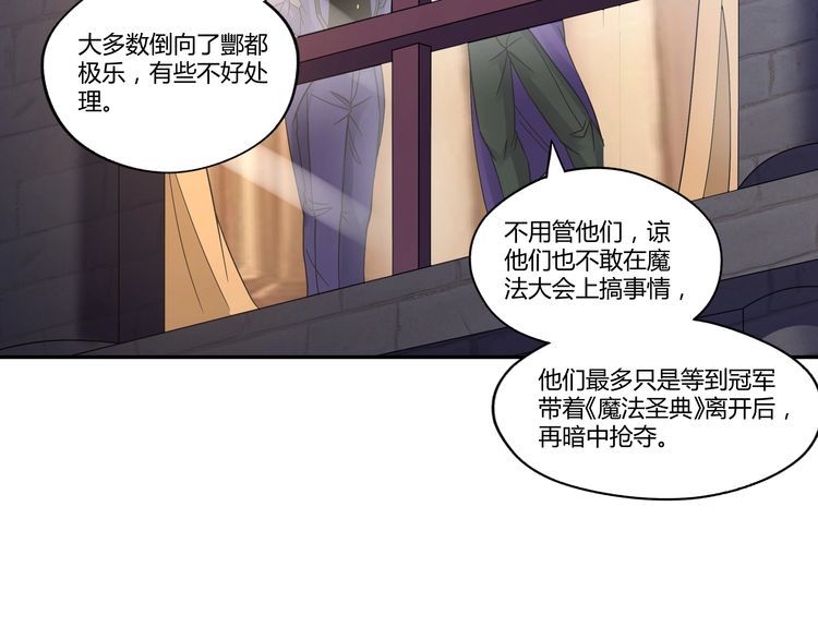 《吞噬领域》漫画最新章节第109话 嚎哭深渊免费下拉式在线观看章节第【8】张图片