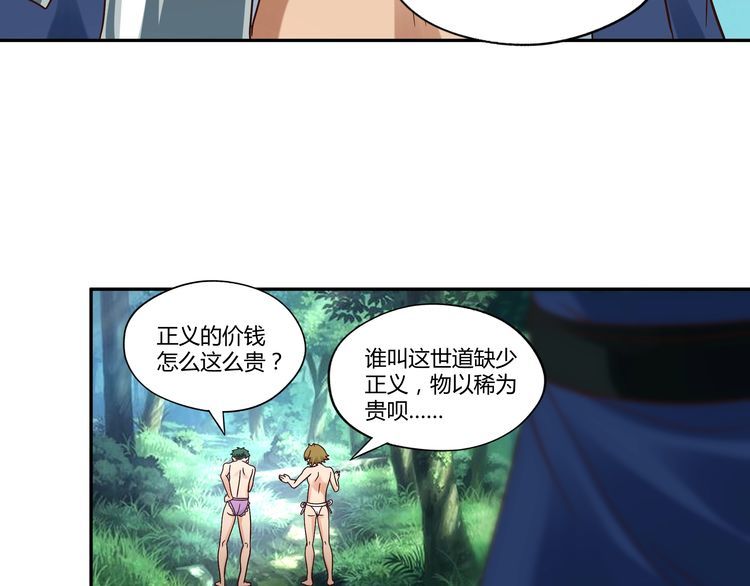 《吞噬领域》漫画最新章节第109话 嚎哭深渊免费下拉式在线观看章节第【85】张图片