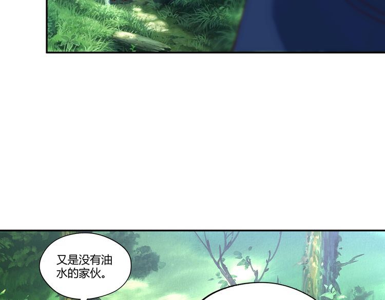 《吞噬领域》漫画最新章节第109话 嚎哭深渊免费下拉式在线观看章节第【86】张图片