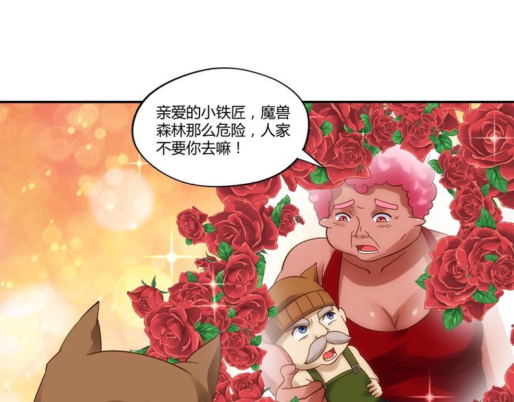 《吞噬领域》漫画最新章节第109话 嚎哭深渊免费下拉式在线观看章节第【96】张图片