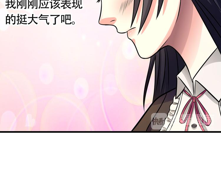 《吞噬领域》漫画最新章节第11话 偷袭！免费下拉式在线观看章节第【17】张图片