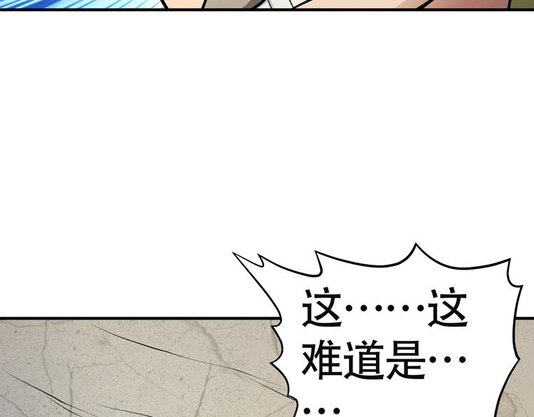 《吞噬领域》漫画最新章节第11话 偷袭！免费下拉式在线观看章节第【26】张图片