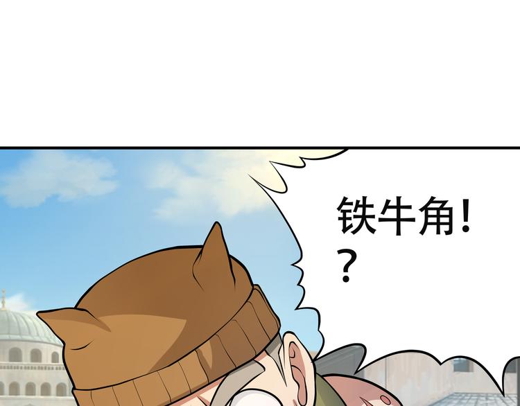 《吞噬领域》漫画最新章节第11话 偷袭！免费下拉式在线观看章节第【29】张图片