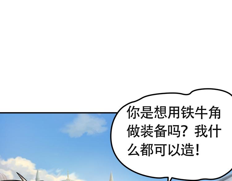 《吞噬领域》漫画最新章节第11话 偷袭！免费下拉式在线观看章节第【32】张图片