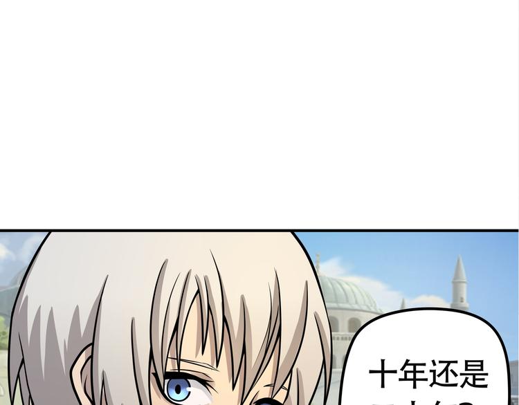 《吞噬领域》漫画最新章节第11话 偷袭！免费下拉式在线观看章节第【41】张图片