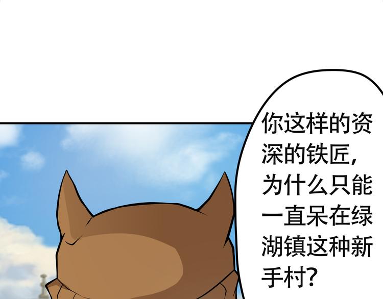 《吞噬领域》漫画最新章节第11话 偷袭！免费下拉式在线观看章节第【43】张图片