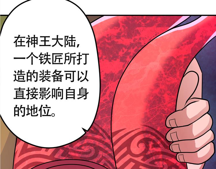 《吞噬领域》漫画最新章节第11话 偷袭！免费下拉式在线观看章节第【46】张图片