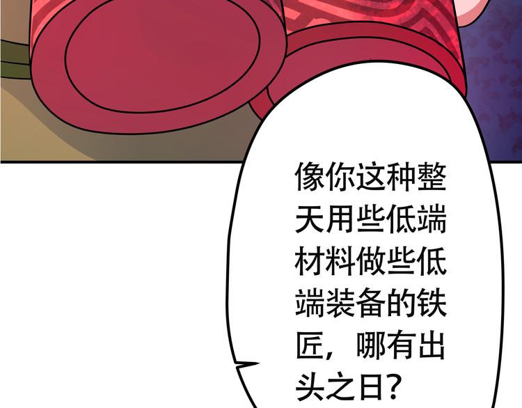 《吞噬领域》漫画最新章节第11话 偷袭！免费下拉式在线观看章节第【47】张图片