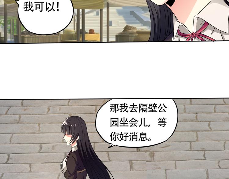 《吞噬领域》漫画最新章节第11话 偷袭！免费下拉式在线观看章节第【6】张图片