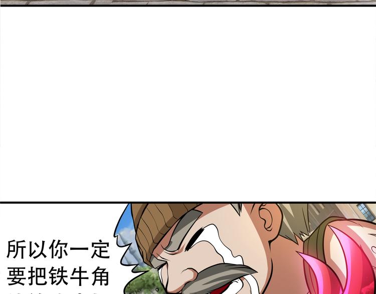 《吞噬领域》漫画最新章节第11话 偷袭！免费下拉式在线观看章节第【62】张图片