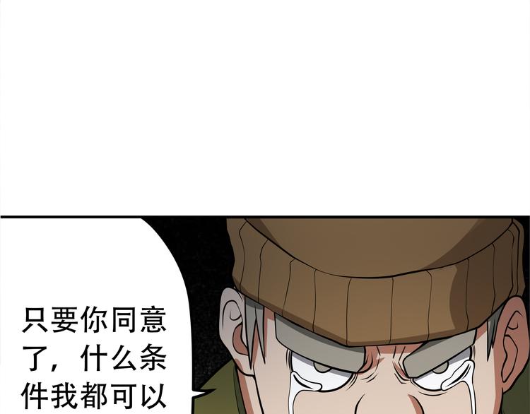 《吞噬领域》漫画最新章节第11话 偷袭！免费下拉式在线观看章节第【65】张图片