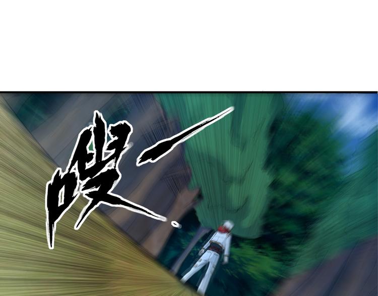 《吞噬领域》漫画最新章节第11话 偷袭！免费下拉式在线观看章节第【89】张图片