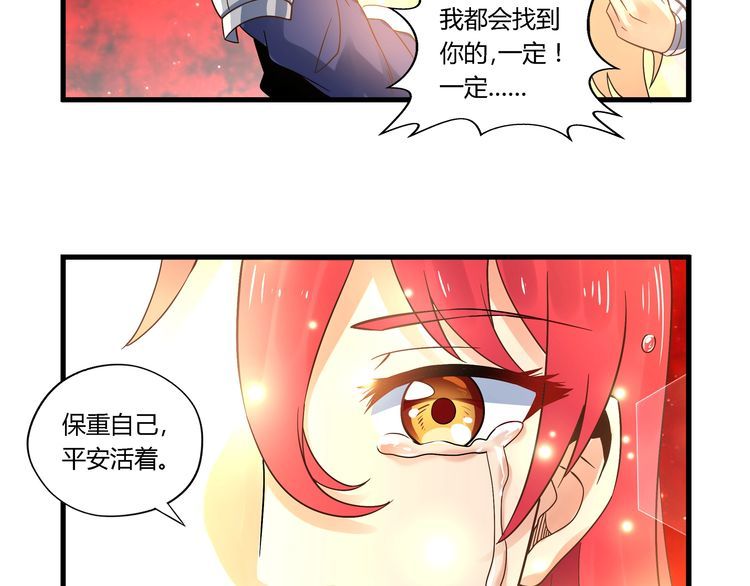 《吞噬领域》漫画最新章节第111话 妈妈的礼物免费下拉式在线观看章节第【100】张图片