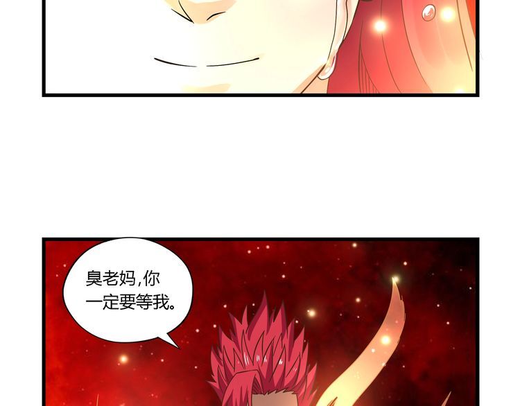 《吞噬领域》漫画最新章节第111话 妈妈的礼物免费下拉式在线观看章节第【101】张图片