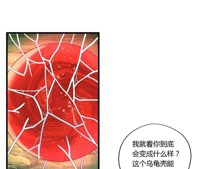 《吞噬领域》漫画最新章节第111话 妈妈的礼物免费下拉式在线观看章节第【104】张图片