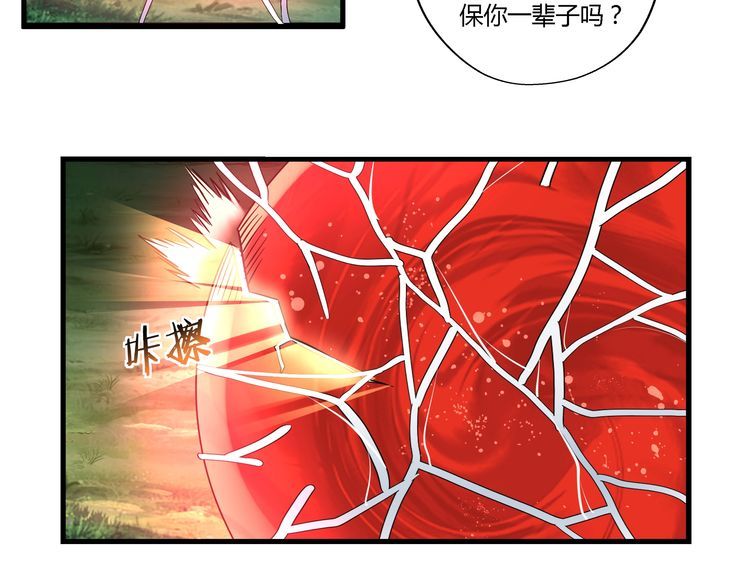 《吞噬领域》漫画最新章节第111话 妈妈的礼物免费下拉式在线观看章节第【105】张图片