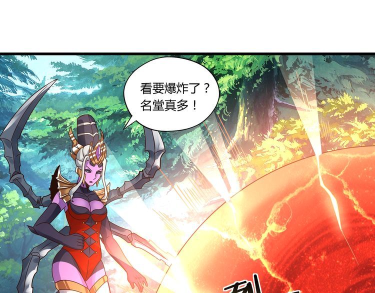 《吞噬领域》漫画最新章节第111话 妈妈的礼物免费下拉式在线观看章节第【106】张图片